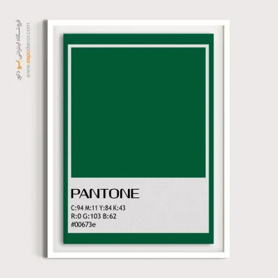 تابلو مناسب مزون - ‏#00673e  – تابلو رنگ پنتون - اسپو دکور