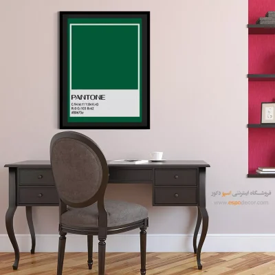 تابلو مناسب مزون - ‏#00673e  – تابلو رنگ پنتون - اسپو دکور