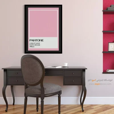 تابلو رنگ مدرن