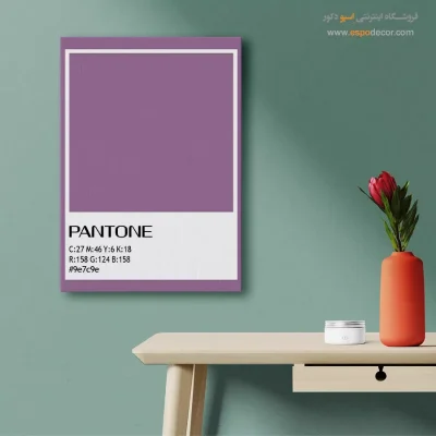 خرید تابلو رنگ برای هدیه - ‏#9e709e  – تابلو رنگ پنتون - اسپو دکور