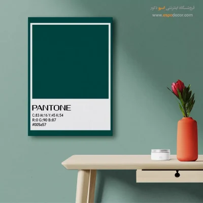 دکور هال - ‏#005a57  – تابلو رنگ پنتون - اسپو دکور