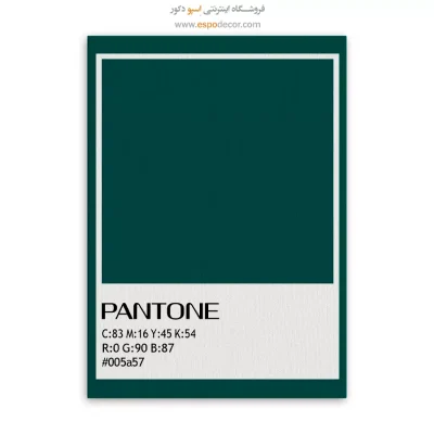 دکور هال - ‏#005a57  – تابلو رنگ پنتون - اسپو دکور