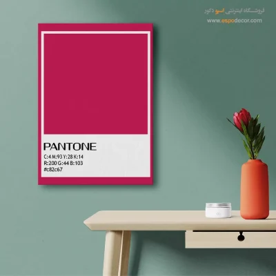 تابلو رنگ شادی