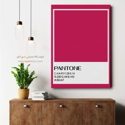 تابلو رنگ شادی