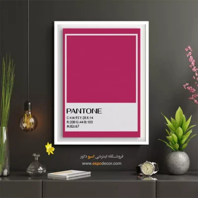 تابلو رنگ شادی