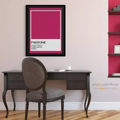 تابلو رنگ شادی