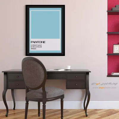 تابلو هتل - ‏#9fdbeb  – تابلو رنگ پنتون - اسپو دکور