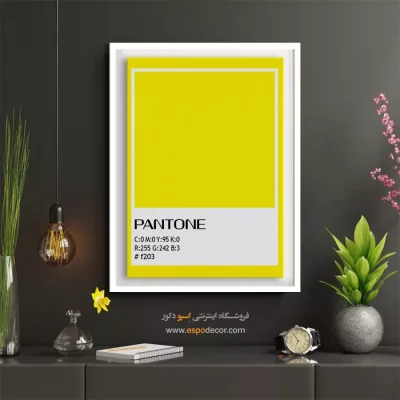 تابلو چشم‌نواز - ‏#203  – تابلو رنگ پنتون - اسپو دکور