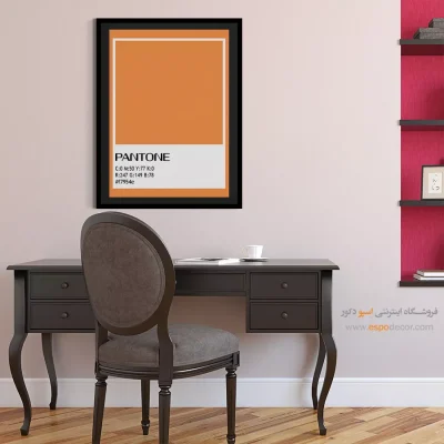 تابلو فضاهای کوچک - ‏#f7954e  – تابلو رنگ پنتون - اسپو دکور