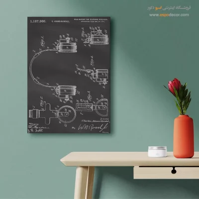 طرح ثبت اختراع