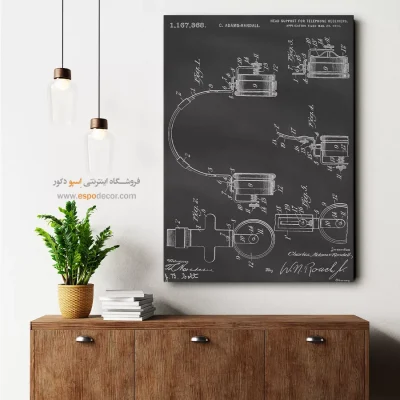 طرح ثبت اختراع