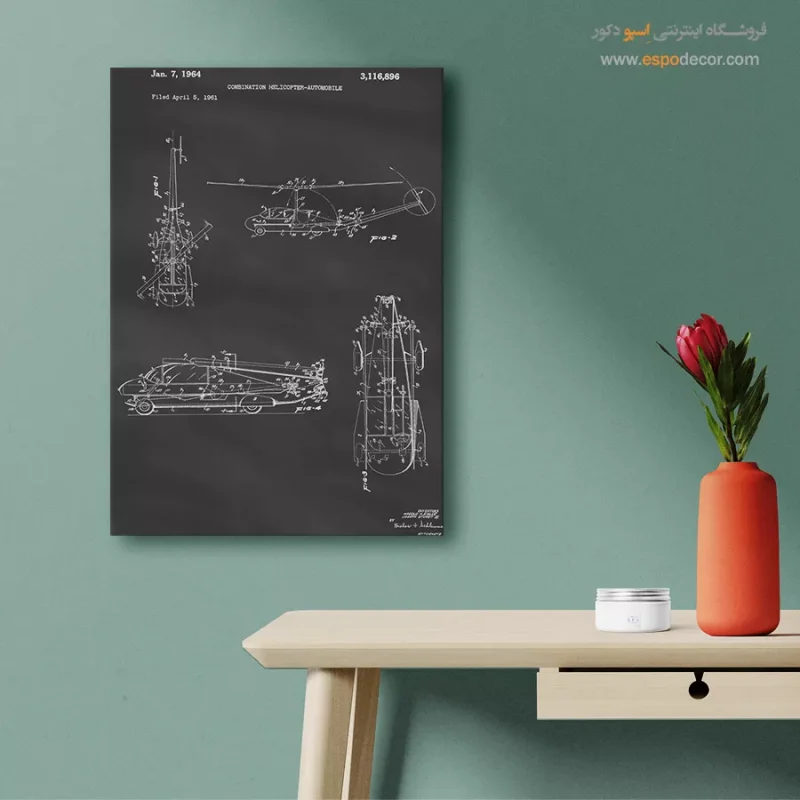 طراحی اختراع ثبت شده