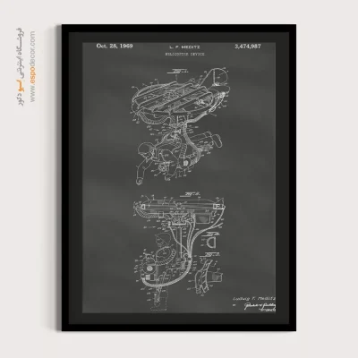 طرح‌های مکانیکی – تابلو طرح اختراعات - خرید هدیه علمی - اسپو دکور