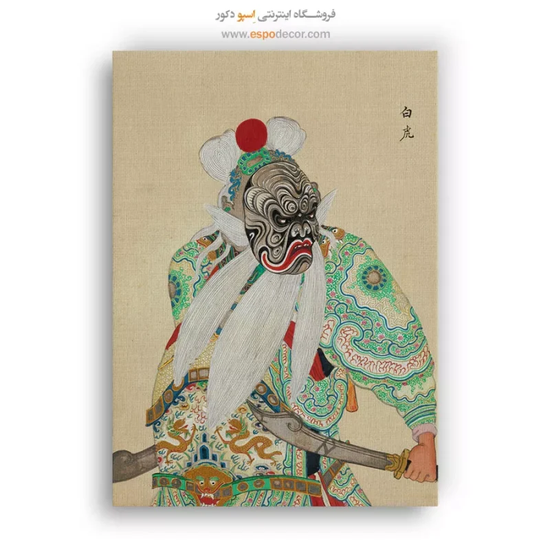 تابلو شخصیتهای اپرای پکن