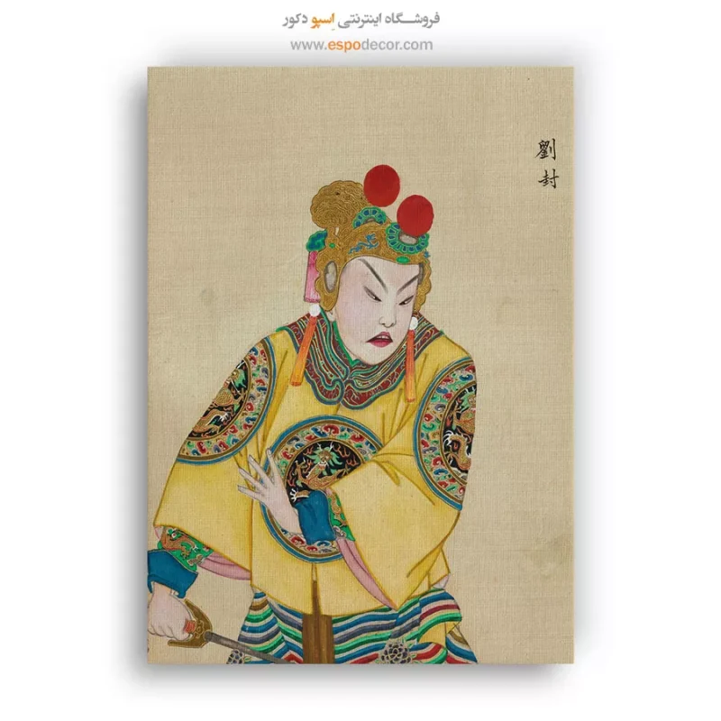 تابلو شخصیتهای اپرای پکن