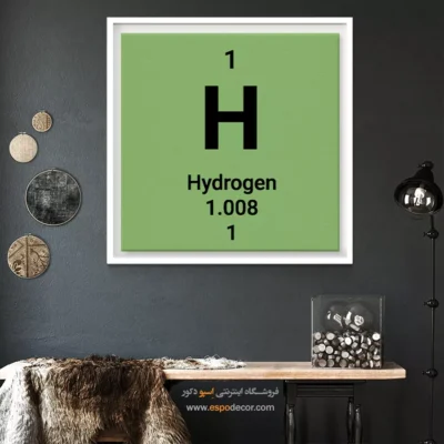 ‏Hydrogen  – تابلو عناصر جدول تناوبی - اسپو دکور