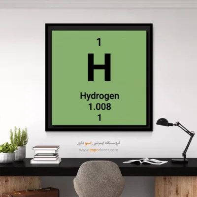 ‏Hydrogen  – تابلو عناصر جدول تناوبی - اسپو دکور