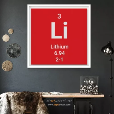 ‏Lithium  – تابلو عناصر جدول تناوبی - اسپو دکور