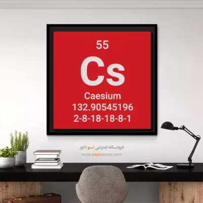 ‏Caesium  – تابلو عناصر جدول تناوبی - اسپو دکور