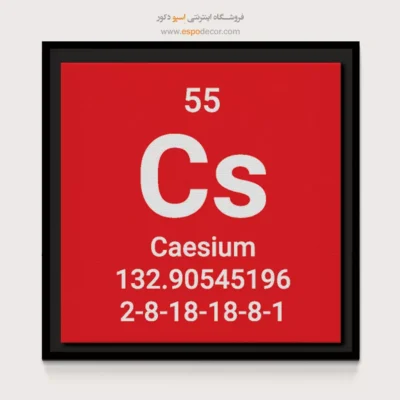 ‏Caesium  – تابلو عناصر جدول تناوبی - اسپو دکور