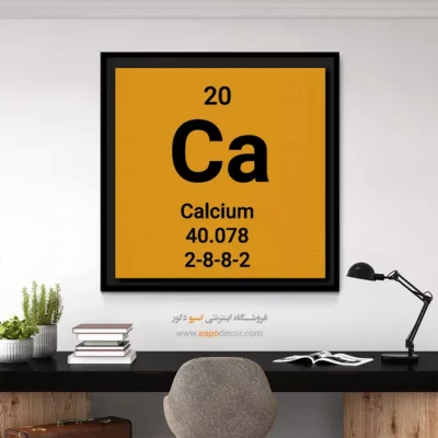 Calcium – تابلو عناصر جدول تناوبی - اسپو دکور