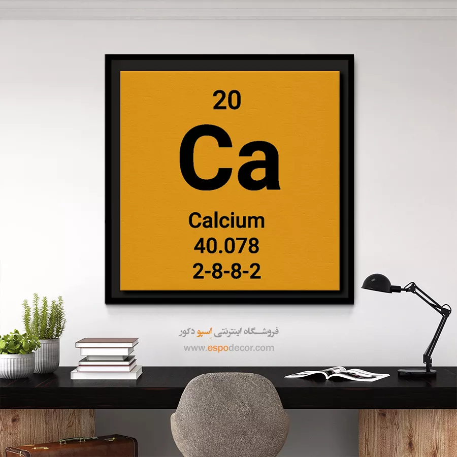 Calcium – تابلو عناصر جدول تناوبی - اسپو دکور