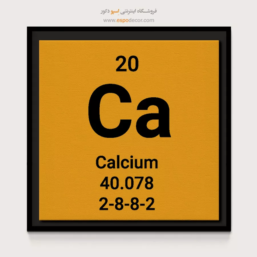 Calcium – تابلو عناصر جدول تناوبی - اسپو دکور