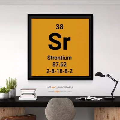 Strontium – تابلو عناصر جدول تناوبی - اسپو دکور