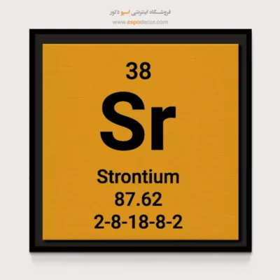 Strontium – تابلو عناصر جدول تناوبی - اسپو دکور