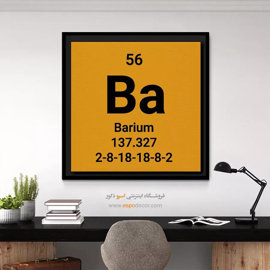 Barium – تابلو عناصر جدول تناوبی - اسپو دکور