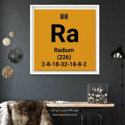 ‏Radium  – تابلو عناصر جدول تناوبی - اسپو دکور