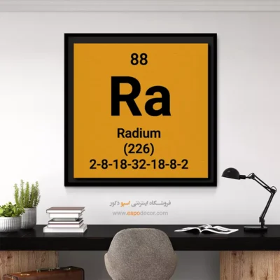 ‏Radium  – تابلو عناصر جدول تناوبی - اسپو دکور