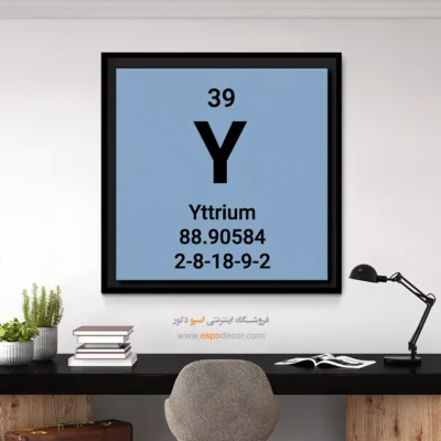 ‏Yttrium  – تابلو عناصر جدول تناوبی - اسپو دکور