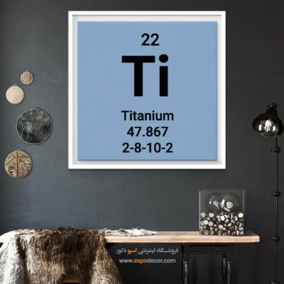 ‏Titanium  – تابلو عناصر جدول تناوبی - اسپو دکور
