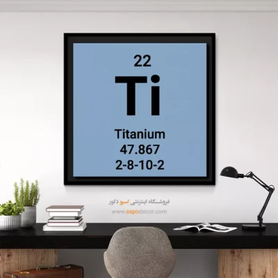 ‏Titanium  – تابلو عناصر جدول تناوبی - اسپو دکور