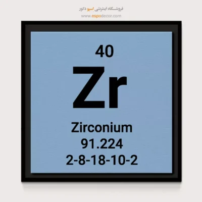‏Zirconium  – تابلو عناصر جدول تناوبی - اسپو دکور