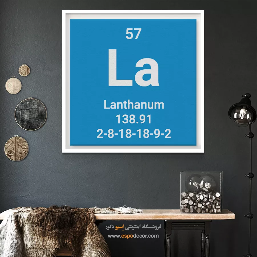 Lanthanum – تابلو عناصر جدول تناوبی - اسپو دکور