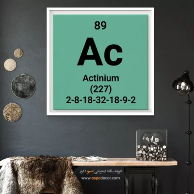 ‏Actinium  – تابلو عناصر جدول تناوبی - اسپو دکور