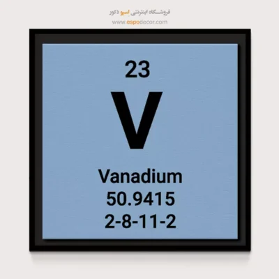 ‏Vanadium  – تابلو عناصر جدول تناوبی - اسپو دکور