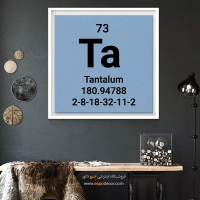 ‏Tantalum  – تابلو عناصر جدول تناوبی - اسپو دکور