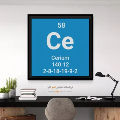 ‏Cerium  – تابلو عناصر جدول تناوبی - اسپو دکور