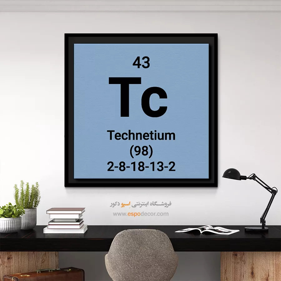 Technetium – تابلو عناصر جدول تناوبی - اسپو دکور