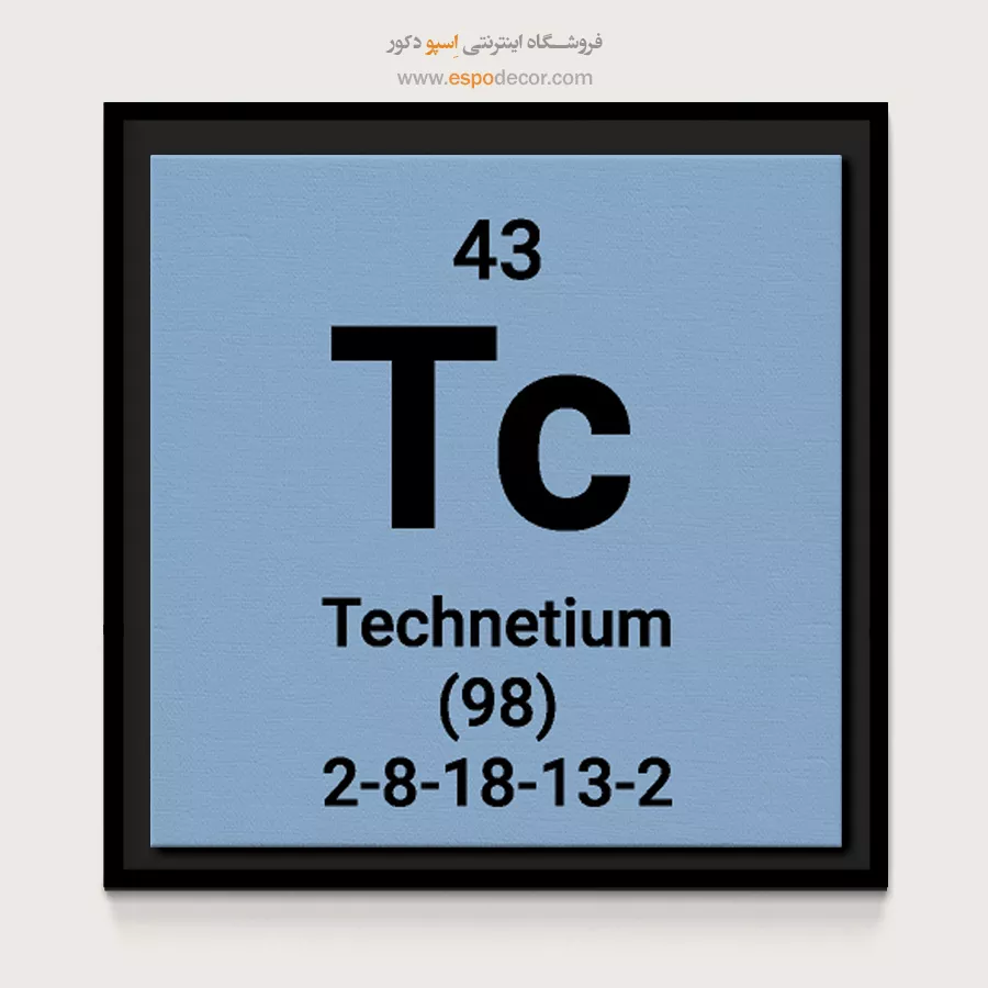 Technetium – تابلو عناصر جدول تناوبی - اسپو دکور