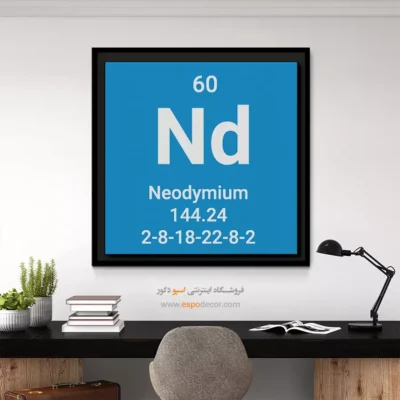 ‏Neodymium  – تابلو عناصر جدول تناوبی - اسپو دکور
