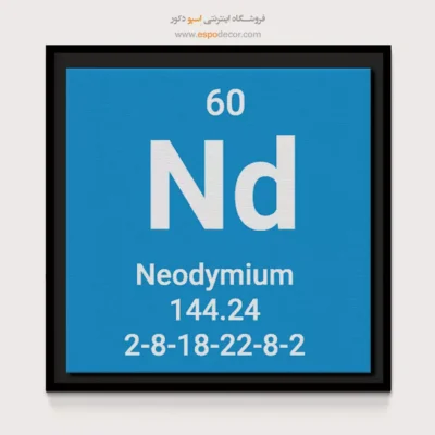 ‏Neodymium  – تابلو عناصر جدول تناوبی - اسپو دکور