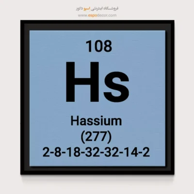 Hassium – تابلو عناصر جدول تناوبی - اسپو دکور