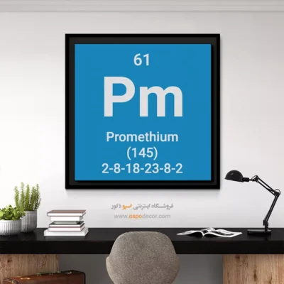 ‏Promethium  – تابلو عناصر جدول تناوبی - اسپو دکور