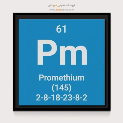 ‏Promethium  – تابلو عناصر جدول تناوبی - اسپو دکور