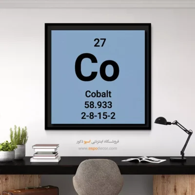 Cobalt – تابلو عناصر جدول تناوبی - اسپو دکور