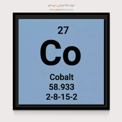 Cobalt – تابلو عناصر جدول تناوبی - اسپو دکور